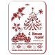 Трафарет Event Design новогодний NGP073 "Ёлка и новогодний узор", 31х21 см
